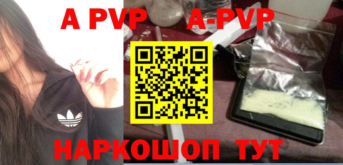 A PVP крисы CK Сарапул