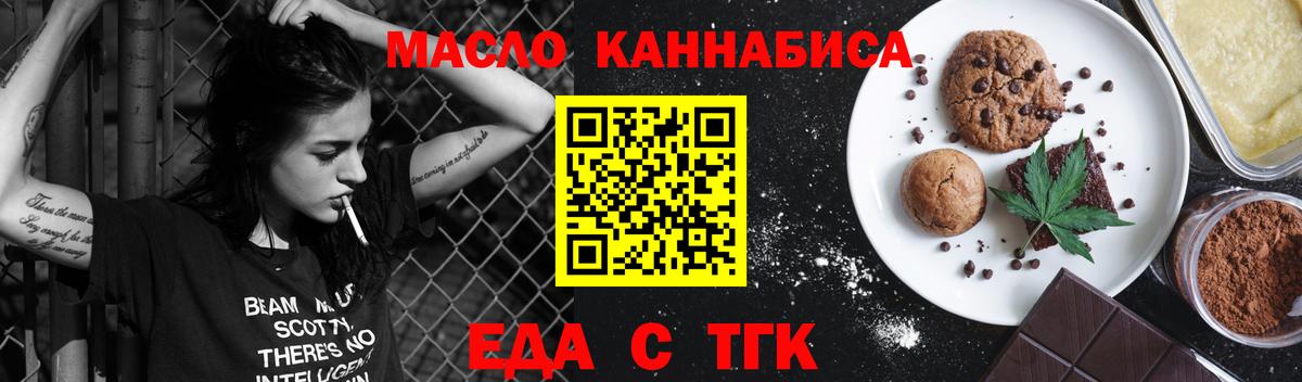 Сарапул  Печенье с ТГК марихуана  Вход с VPN 