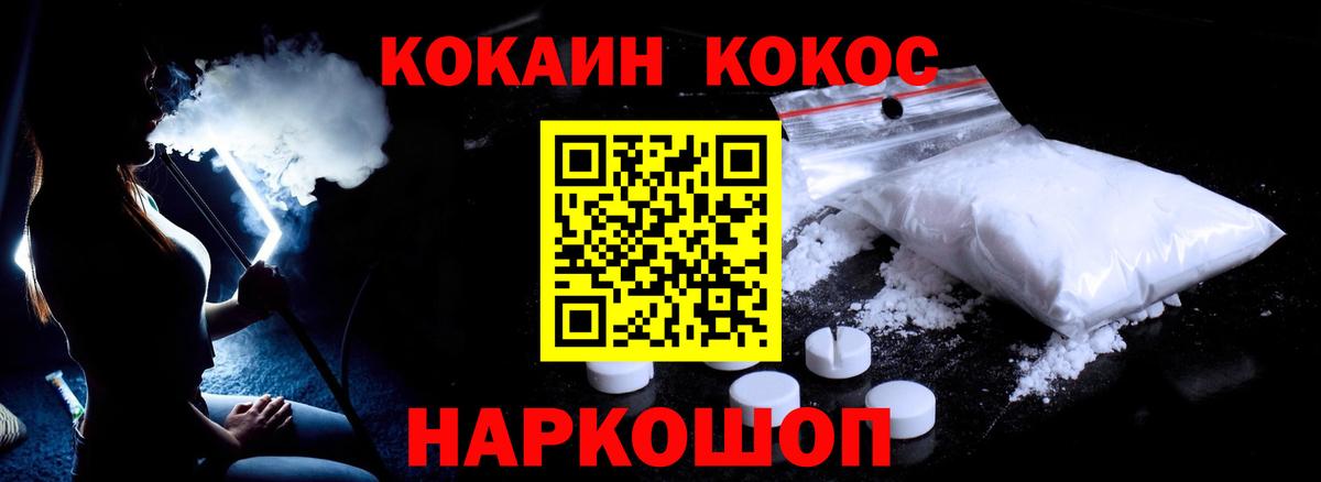 Cocaine 99%  Cocaine Эквадор  COCAIN  Вход с VPN  Сарапул 