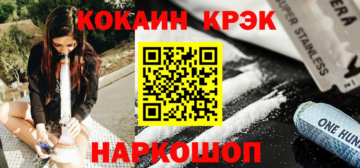 Кокаин VHQ Сарапул