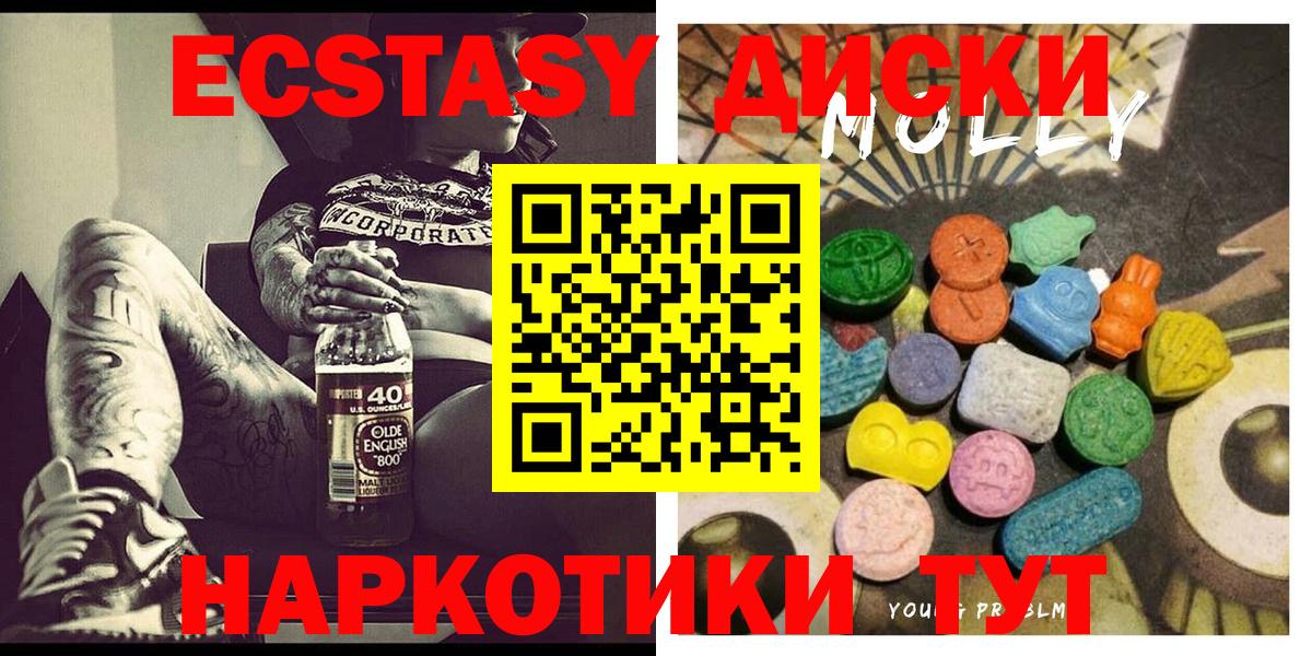 Ecstasy  Экстази таблы  Вход с VPN  Ecstasy TESLA  Сарапул 