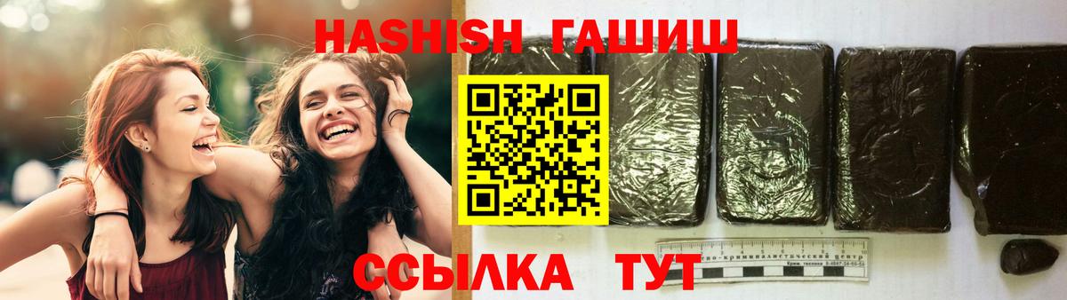 ГАШИШ убойный  Гашиш гарик  Вход с VPN  ГАШИШ  Сарапул 