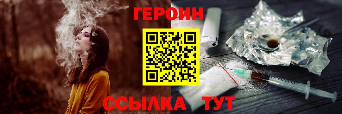Героин белый Сарапул