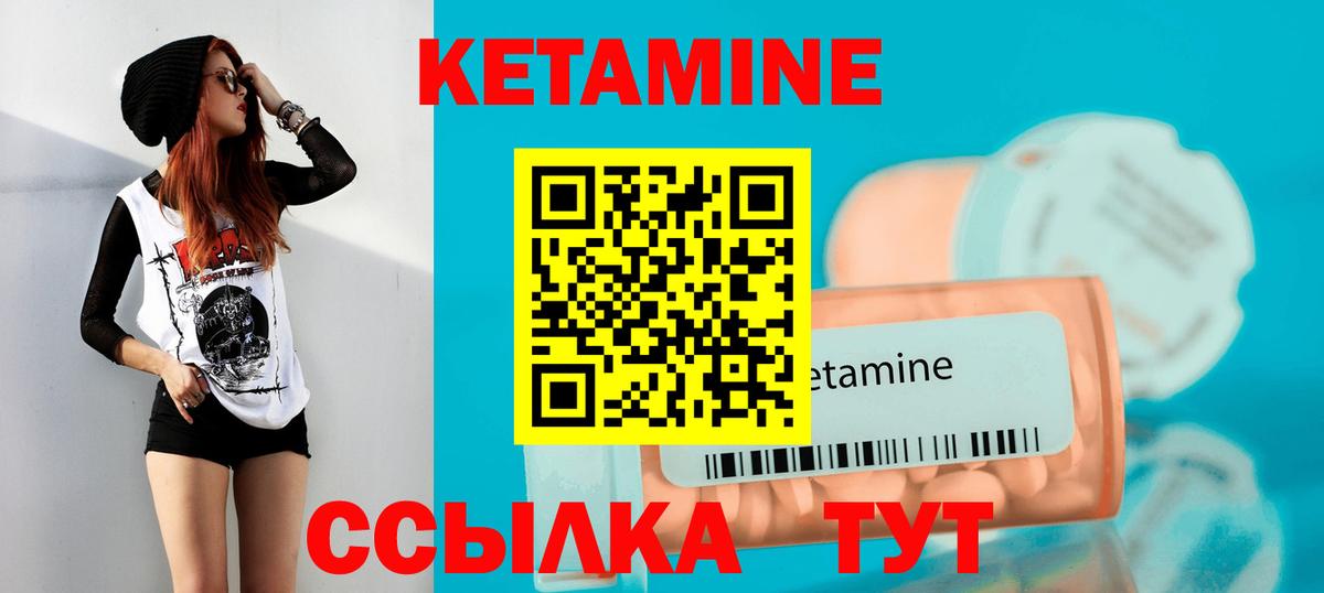 КЕТАМИН VHQ  Вход с VPN  Сарапул  Кетамин VHQ 