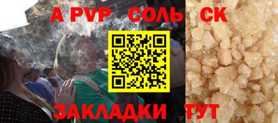 spice Будённовск