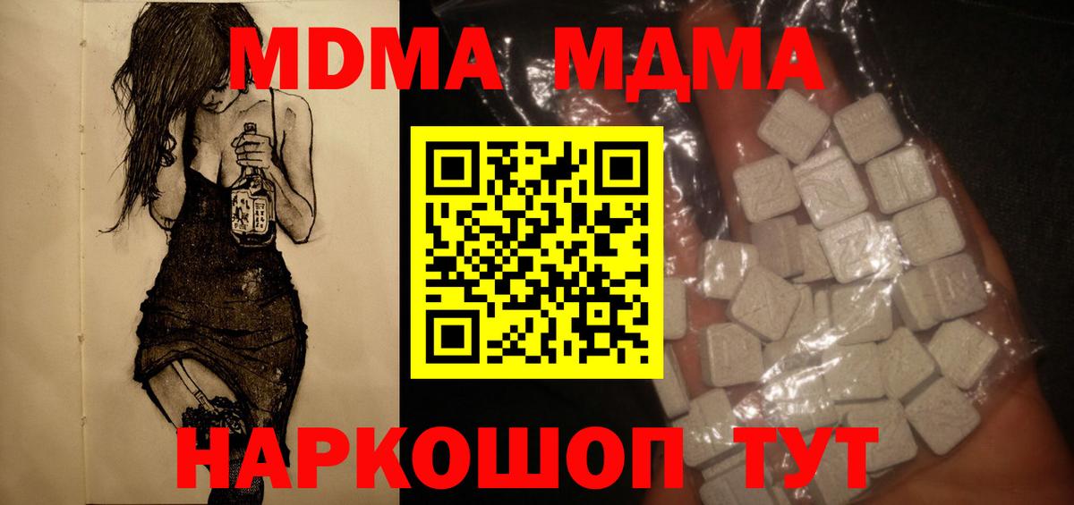 МДМА молли  Вход с VPN  MDMA  МДМА VHQ  Сарапул 