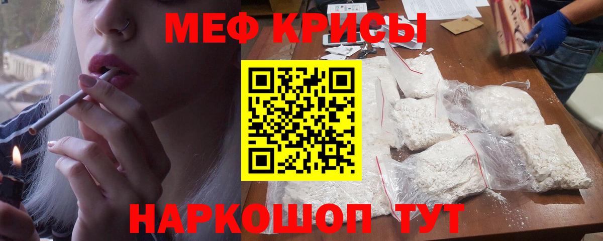 Сарапул  Меф  Вход с VPN  МЯУ-МЯУ мука  Меф  МЕФ VHQ 