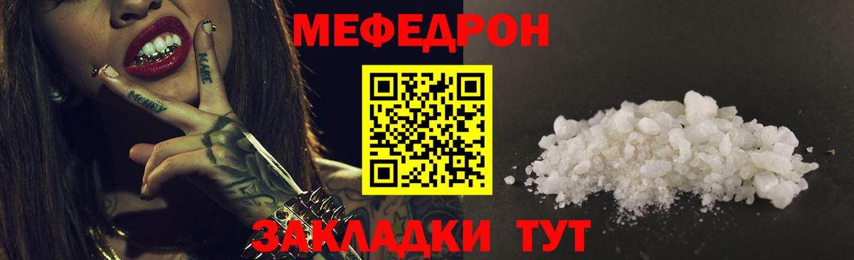 Меф мяу мяу кристаллы Сарапул