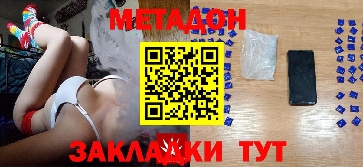 МЕТАДОН кристалл  Вход с VPN  Сарапул 