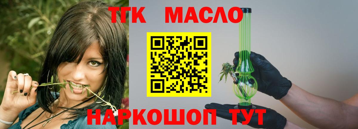 Дистиллят ТГК THC oil  ТГК жижа  Вход с VPN  цены   Сарапул 